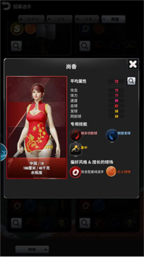 冠军网球应用宝版本9