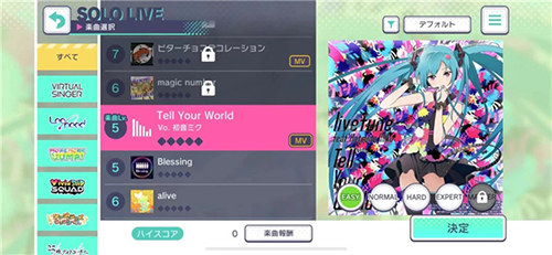 pjsk日服官方版13