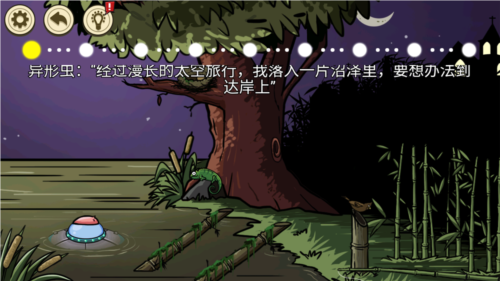 异形虫入侵地球内购版图片3