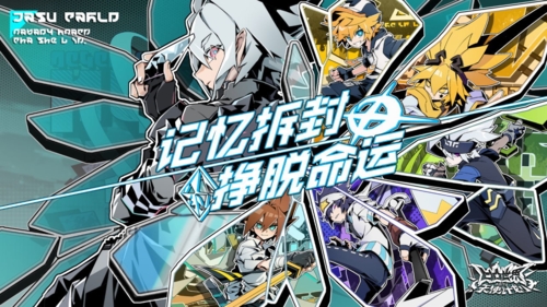 凹凸世界寻光之旅九游版1