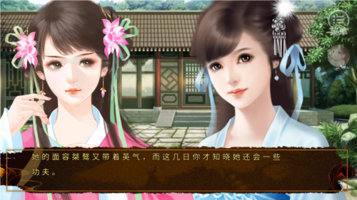 我在仙院风华绝代无限鲜花版2