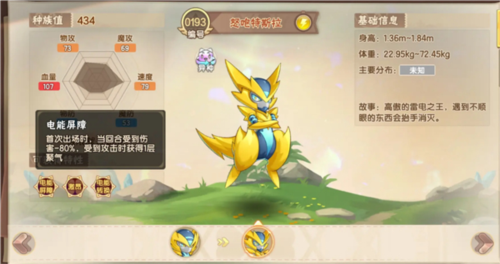 西普大陆测试服图片8