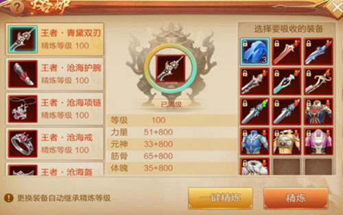 刀剑斗神传单机破解版传法相系统攻略2