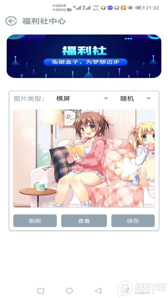 兔砸盒子2.4.0最新版