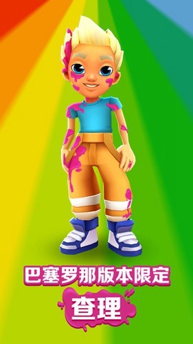 subwaysurf巴塞罗那最新版