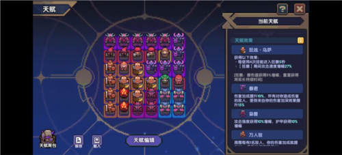 我的勇者qq登录版星火战玩法5