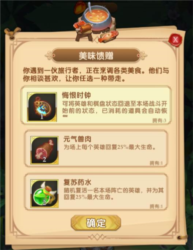 消消英雄九游版幻境森林玩法介绍5