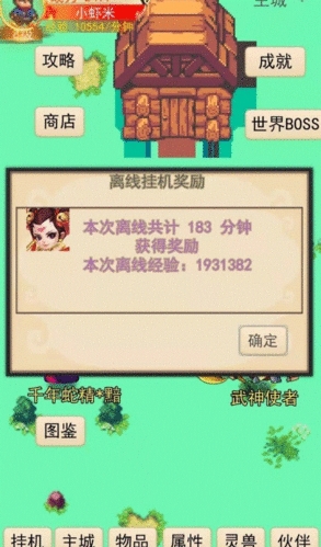 灵宠梦界手机版图片11