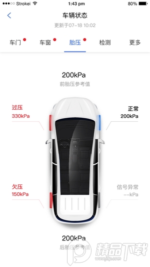 比亚迪王朝app安卓最新版