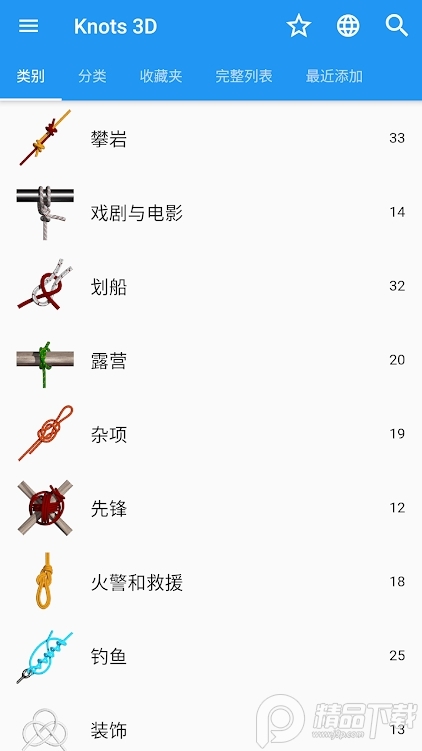 3D结绳app安卓版