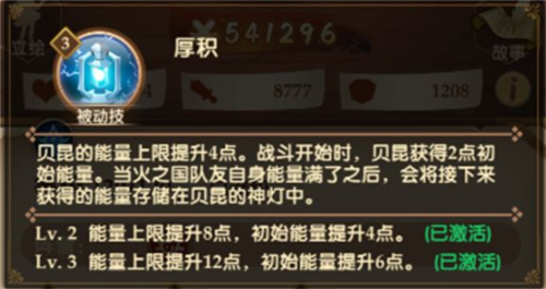 消消英雄九游版英雄介绍5