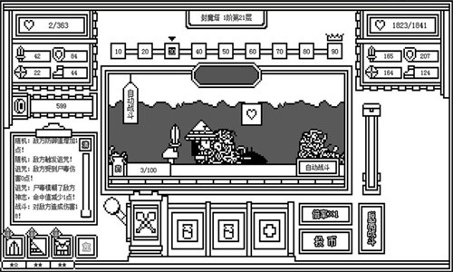 下一层的封魔塔最新版