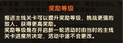 消消英雄九游版幻境森林玩法介绍16