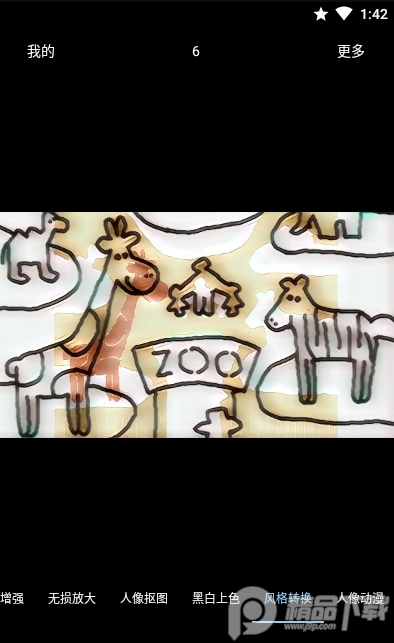 AI抠图图片处理安卓版