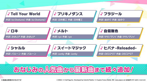 project sekai安卓日服版4