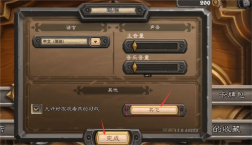 炉石传说国际版图片7