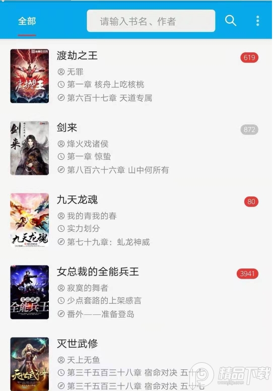 爱上书app安卓最新版