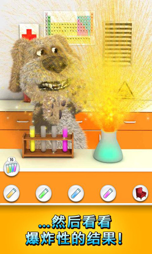 会说话的狗狗本破解版