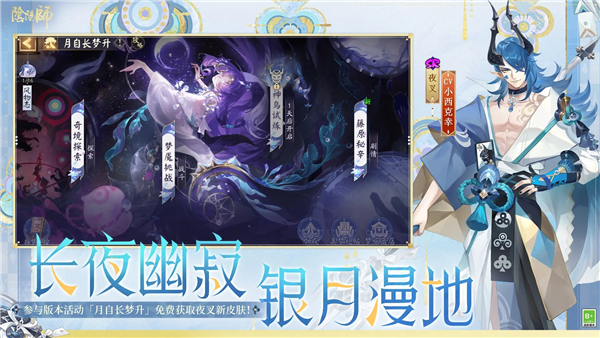 阴阳师安智版