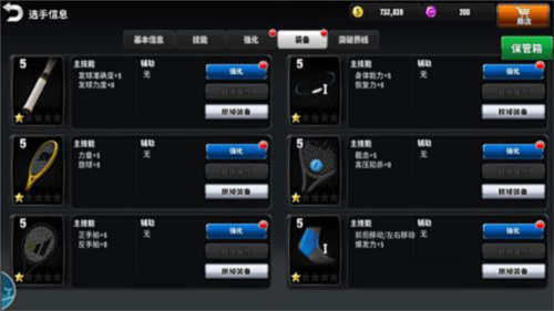 冠军网球应用宝版本7