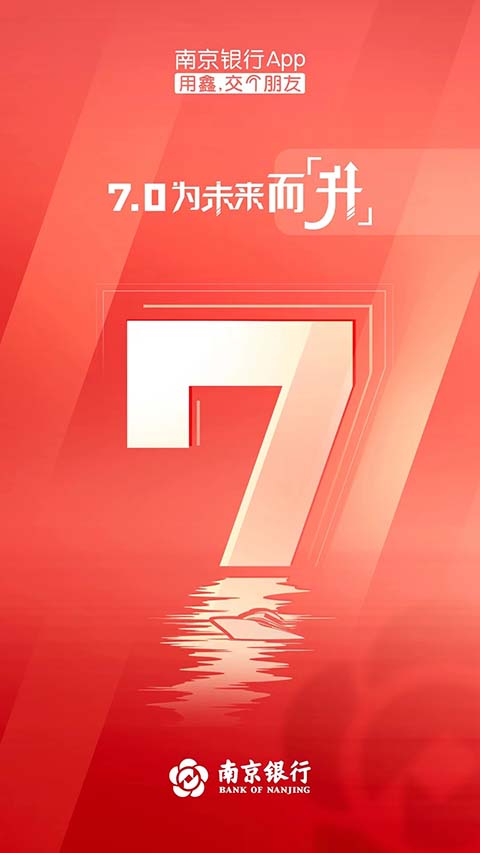 南京银行手机银行app