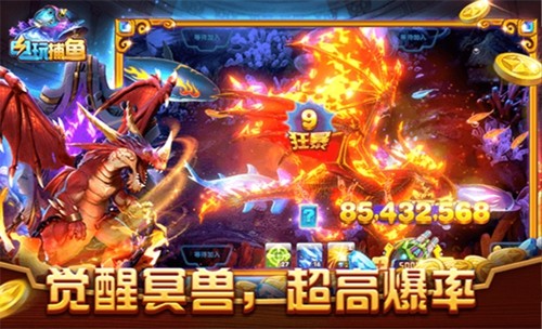 电玩捕鱼最新版本游戏