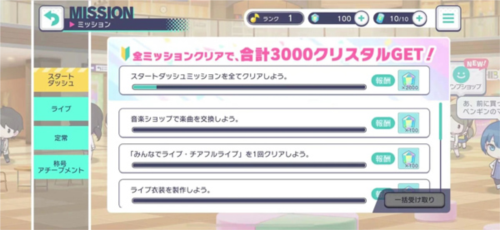 世界计划国服最新版图片14