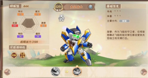 西普大陆测试服图片11