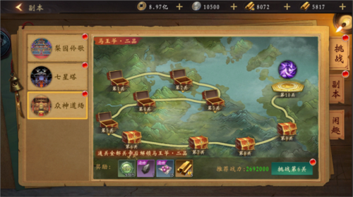 魔法启示录测试版图片2