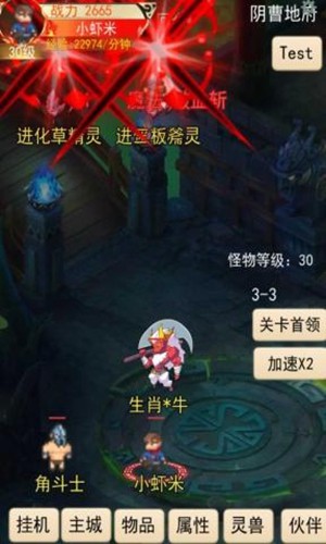 灵宠梦界手机版