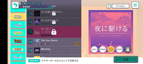 世界计划多彩舞台汉化版图片1