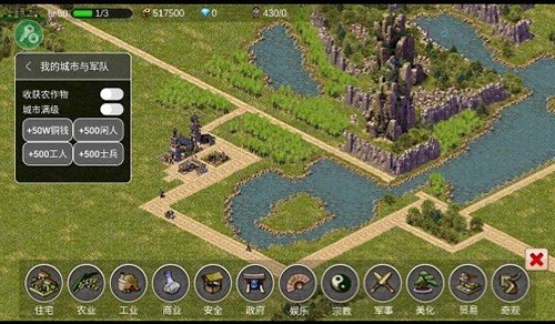 我的城市与战争内置作弊菜单版游戏特色