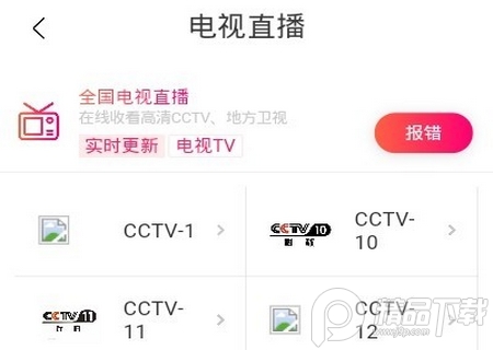 神谕盒子app安卓版