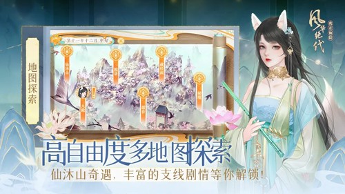 我在仙院风华绝代2