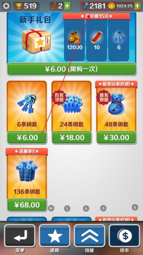 地铁跑酷冰雪版破解版亮点