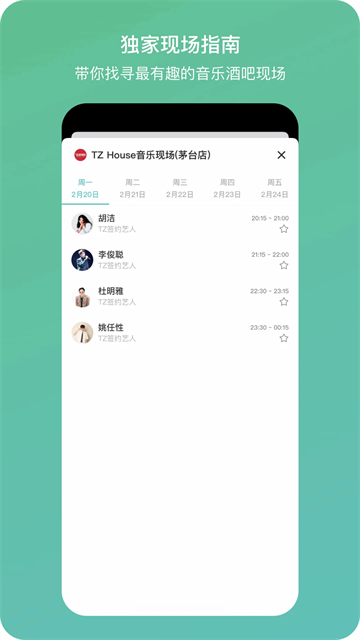 听果音乐app2025最新版