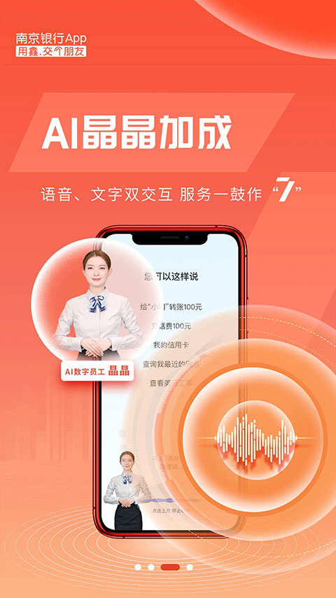 南京银行手机银行app