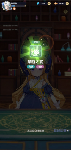 龙与世界的尽头3