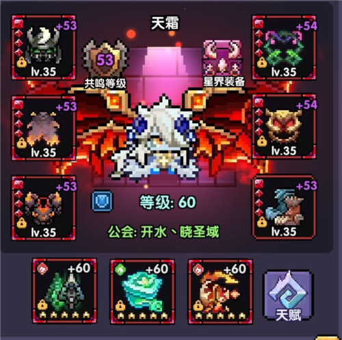 我的勇者qq登录版星火战玩法3