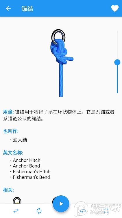 3D结绳app安卓版