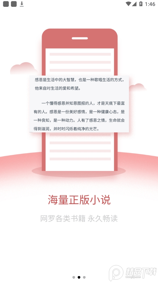 爱文者原创文学手机最新版