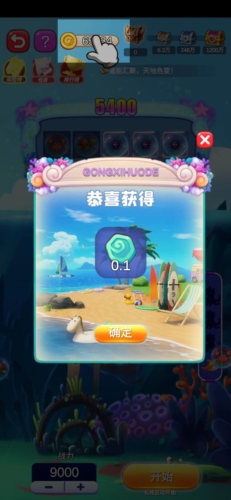 快乐消消星红包版图片3