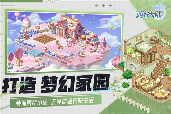 西普大陆测试服