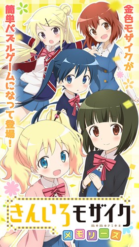 金色马赛克的回忆最新版