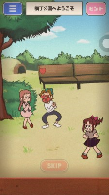 超级女汉子小春14