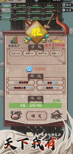 永劫妖塔无限元宝版