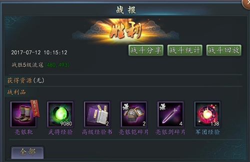 三国志2017华为版2