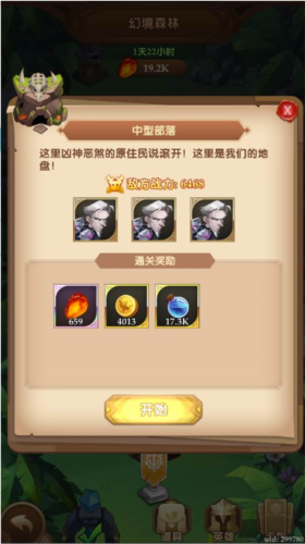 消消英雄九游版幻境森林玩法介绍4