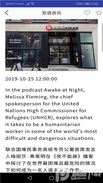 快译通手机移动端