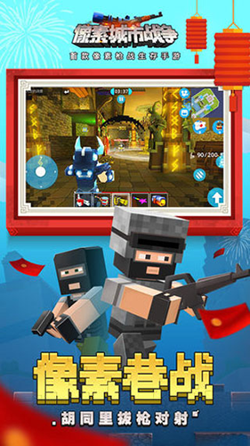 像素城市战争内置修改器版2025